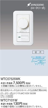 Panasonic Cosmo Series Wide 21 Recessed Dimmer Switch C Firefly Switch C 500W Rotary Type for Incandescent Lights White AC100V 500W WTC57525WK