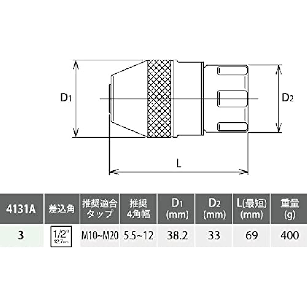 [Ko-ken] 4131A-3 1/2"(12.7mm)SQ. Adjustable tap holder (compatible with M10 to M20)