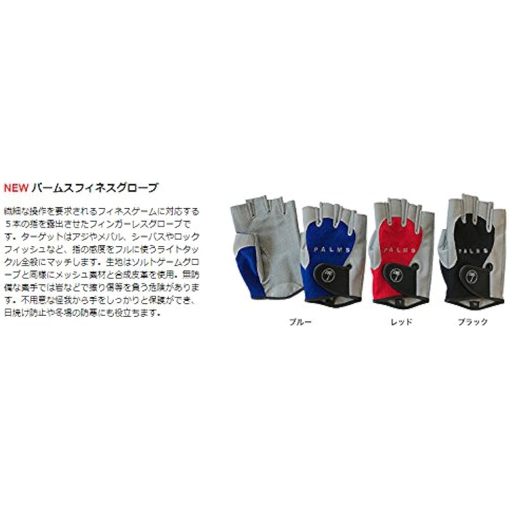 Palms Gloves Palms Finesse Game Gloves