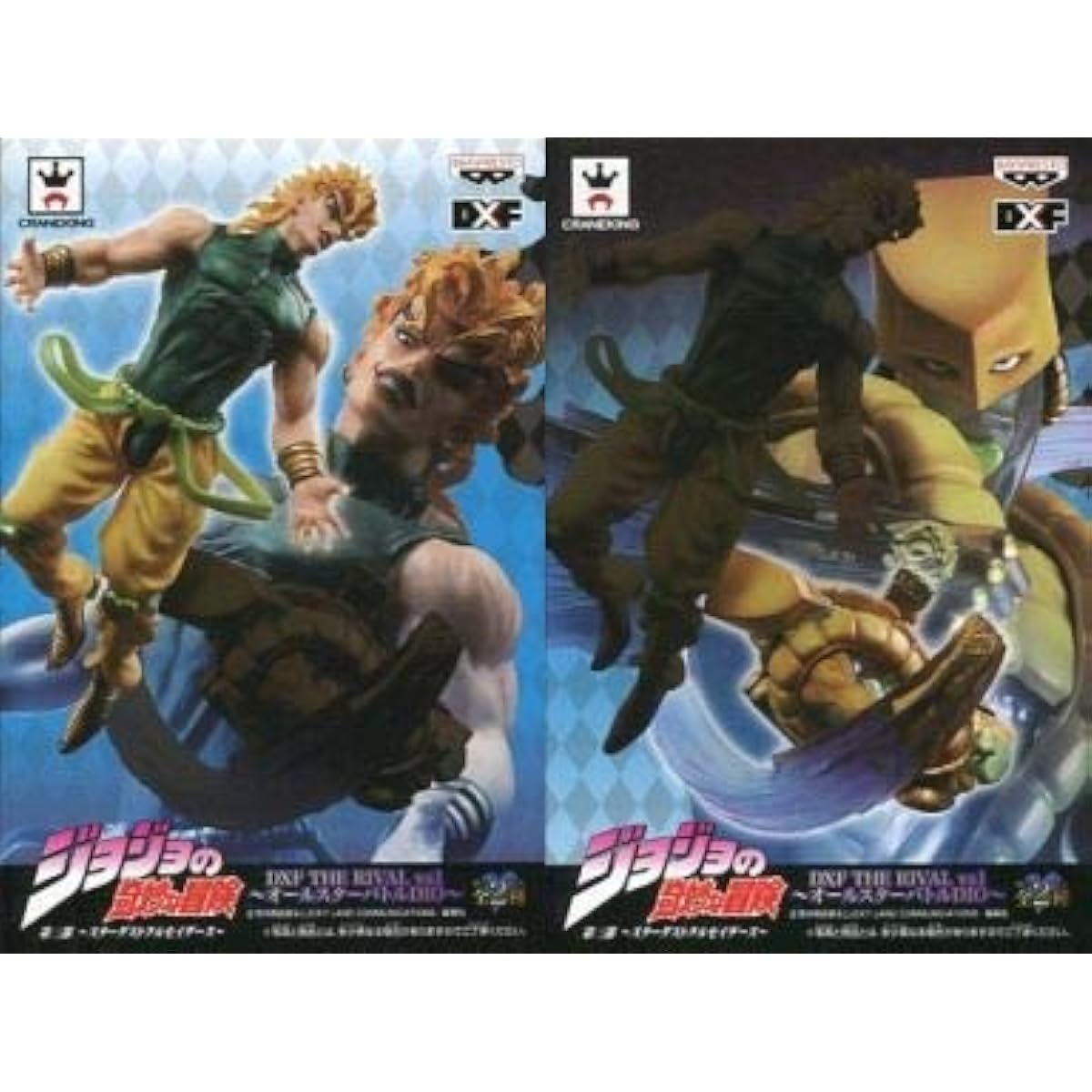 JoJo's Bizarre Adventure DXF THE RIVAL vs1 ~All Star Battle DIO~ All 2 types set