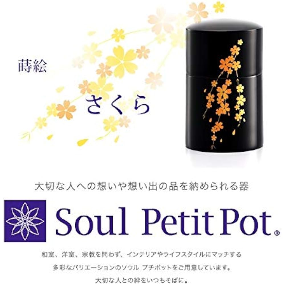 Soul Petit Pot Mini Urn, Wooden, Makie, Sakura, Lacquerware, Hand-held Memorial Service, Mini Urn for Sharing Ashes, 068