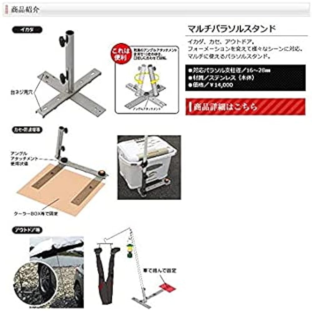 Yamawa Multi-Parasol Stand Compatible Parasol Support Diameter/16~28mm