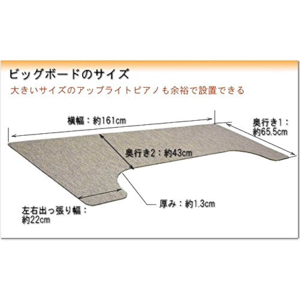 [Large size 161cm x 65cm] Floor reinforcement board for piano: Konan Big Board BB Brown