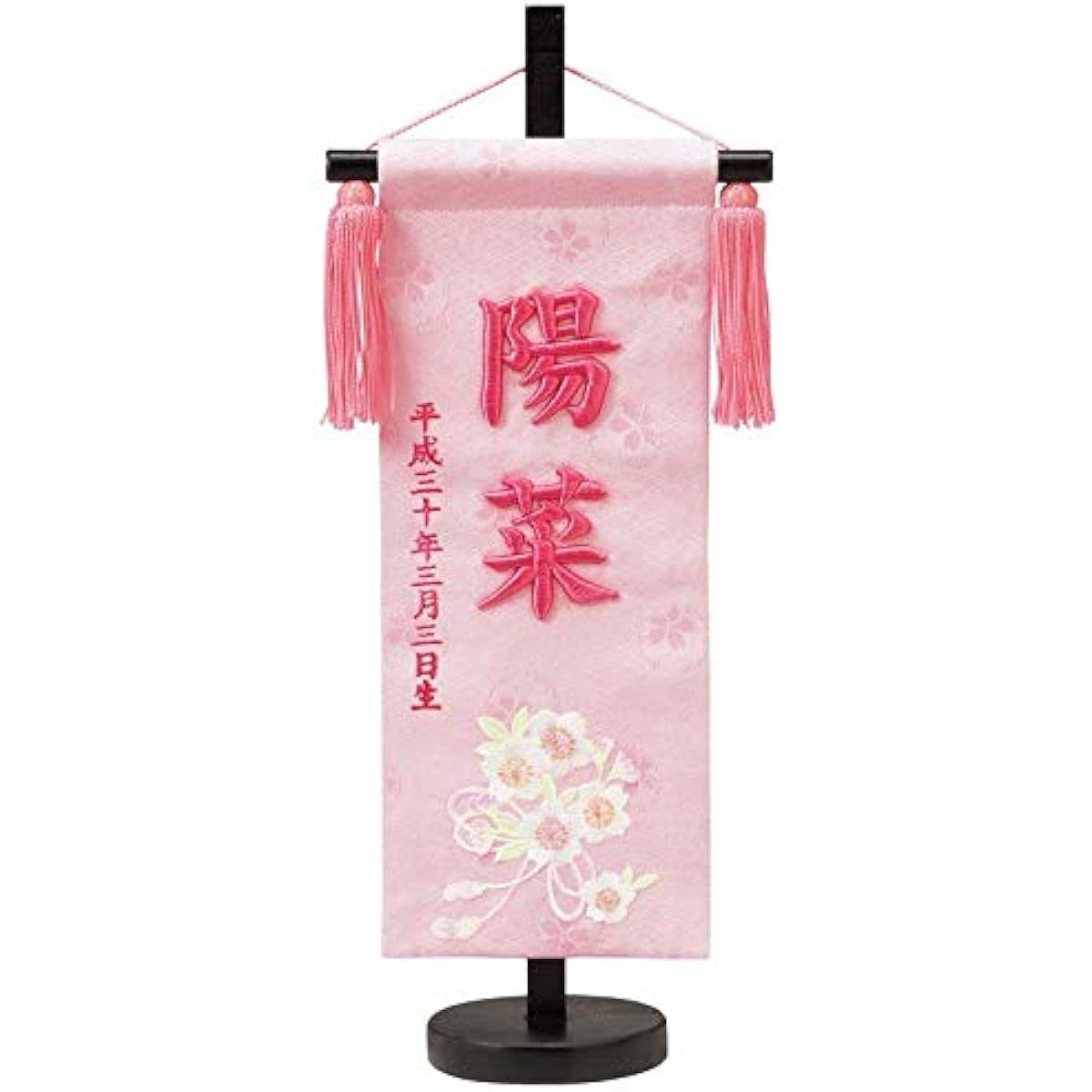 Name flag, embroidered, with name, cherry blossom on string, small (with stand) No.MT351, Hina doll, Hina doll, name flag, pink thread