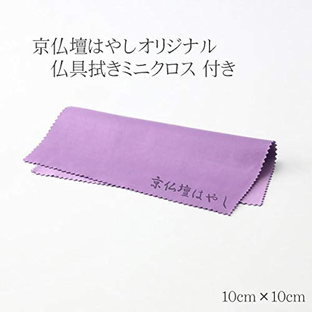 Kyoto Butsudan Hayashi Bon shelf Spirit shelf Altar cloth White cloth No. 30 140cm x Width 90cm [Kyoto Butsudan Hayashi original cloth set]