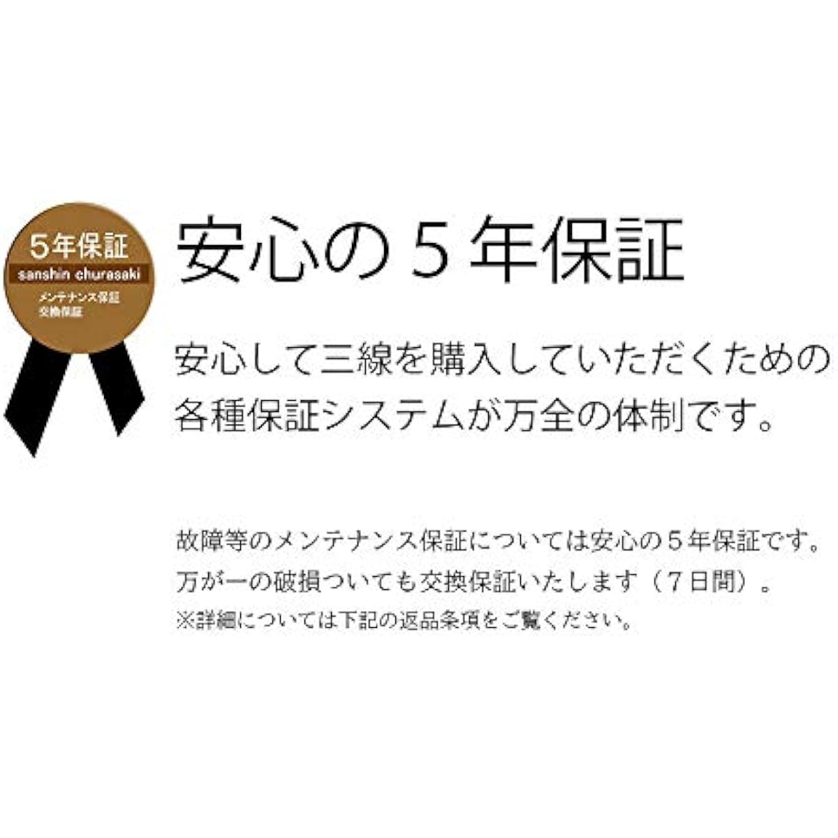 Churasaki Okinawa Sanshin Ryukyu Basic Beginner Set 26-piece set with case [Free shipping]
