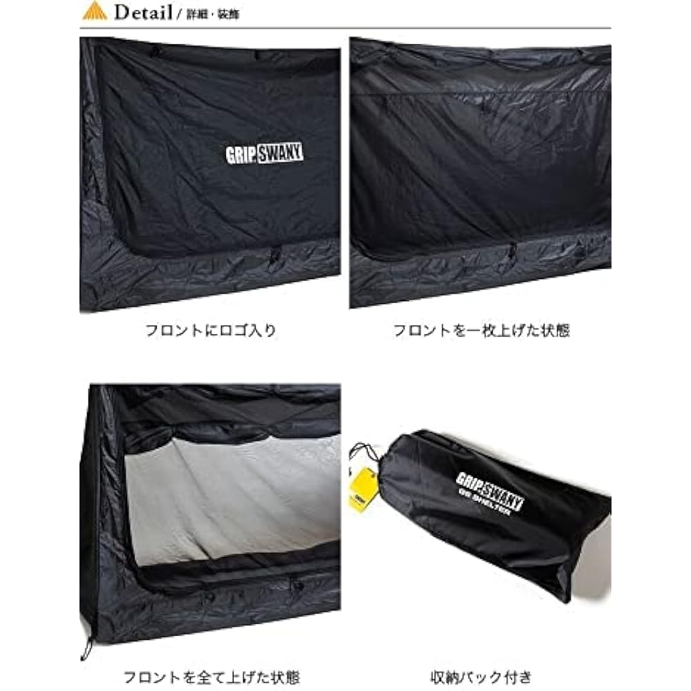[Grip Swany] GS Shelter Black GST-03