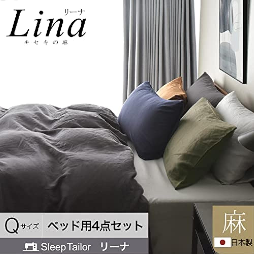 Duvet Cover Set, 4 Piece Set, Queen, Washed Linen, 100% Linen, Made in Japan, Washable, Duvet Cover, Fitted Sheet, 2 Pillow Shams, Lina (Queen Size, Caramel Brown)