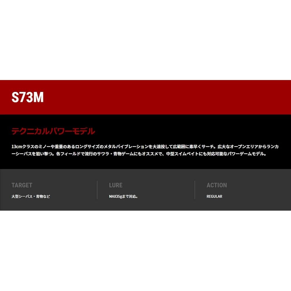 Tailwalk Rod Boat Gamer SSD S73M 16714