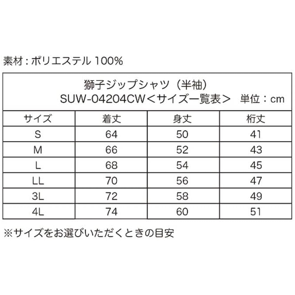 [Sunline] Lion Zip Shirt (Short Sleeve)