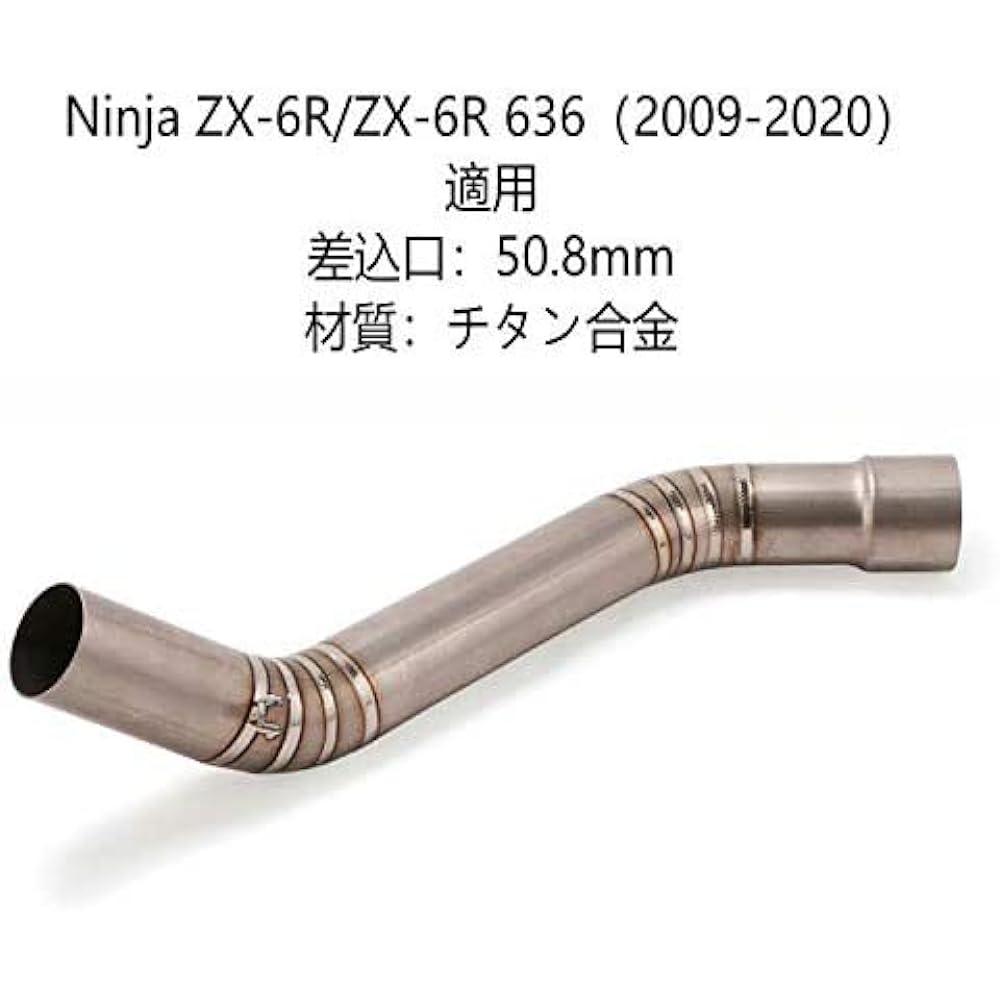 Motorcycle Exhaust Port Exhaust Pipe Intermediate Pipe Kawasaki Kawasaki Ninja ZX-6R/ZX-6R 636 (2009-2020) 50.8mm Applicable Titanium Alloy