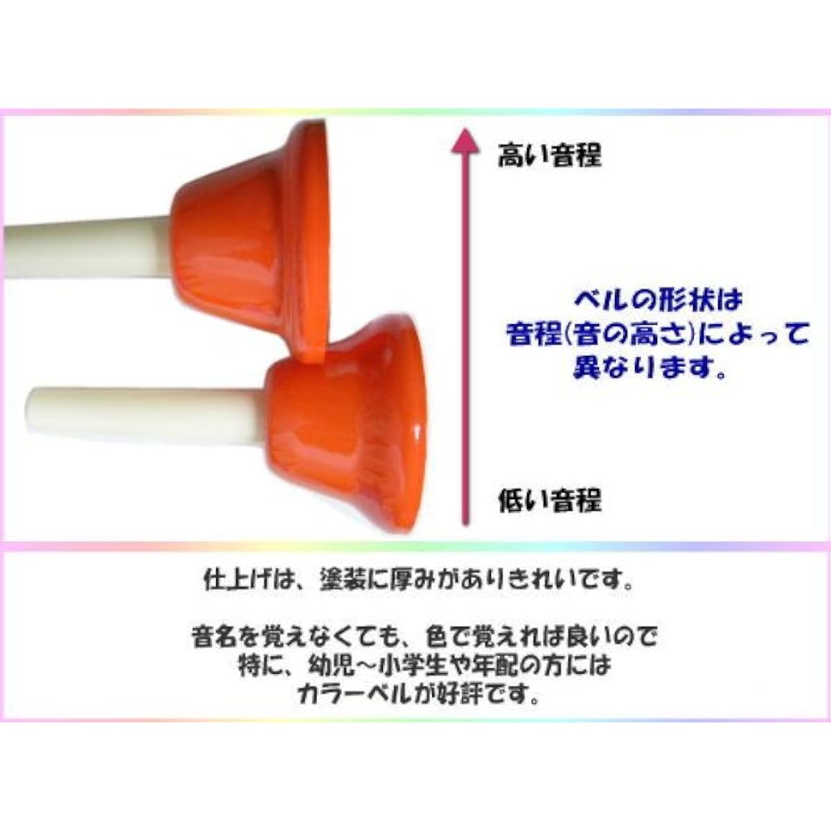 Whole tone: Music bell (hand bell) color 20 tone set CBR-20