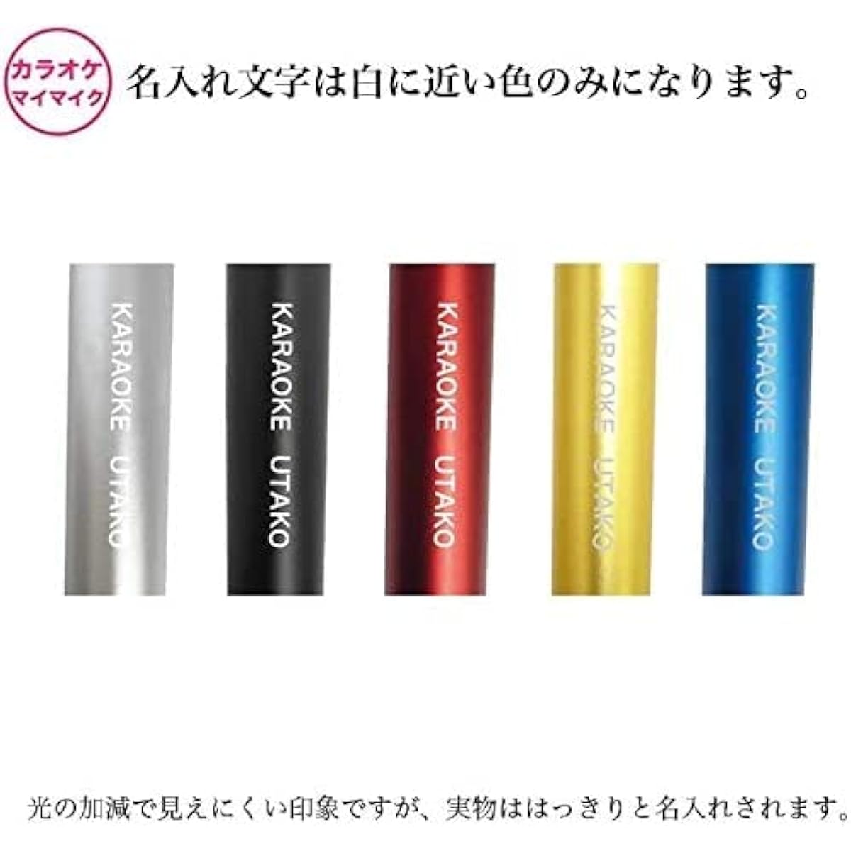 [Name Engraved] Karaoke My Microphone GTM-150 Wireless Microphone (Silver)
