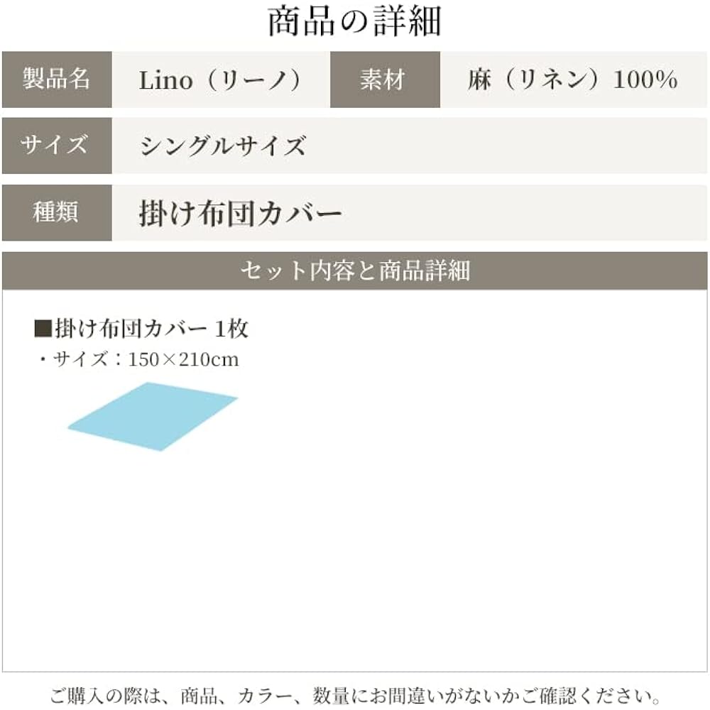 Sleep Tailor Made in Japan 100% Linen Duvet Cover Single Linen Duvet Cover Nordic Fashionable Washable Oeko-Tex Certified Antibacterial Odor Resistant French Linen All Seasons Reno (Single, White) [ST]