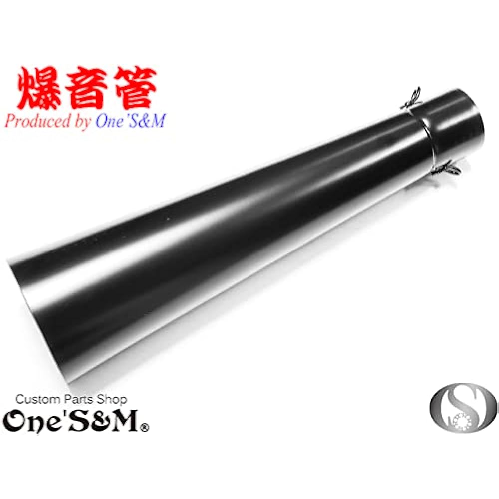 W4-7NEWBK* Outlet Special Price NEW Explosive Tube Megaphone Muffler with Inner Silencer 50.8φ General Purpose Megaphone (Gloss Black)