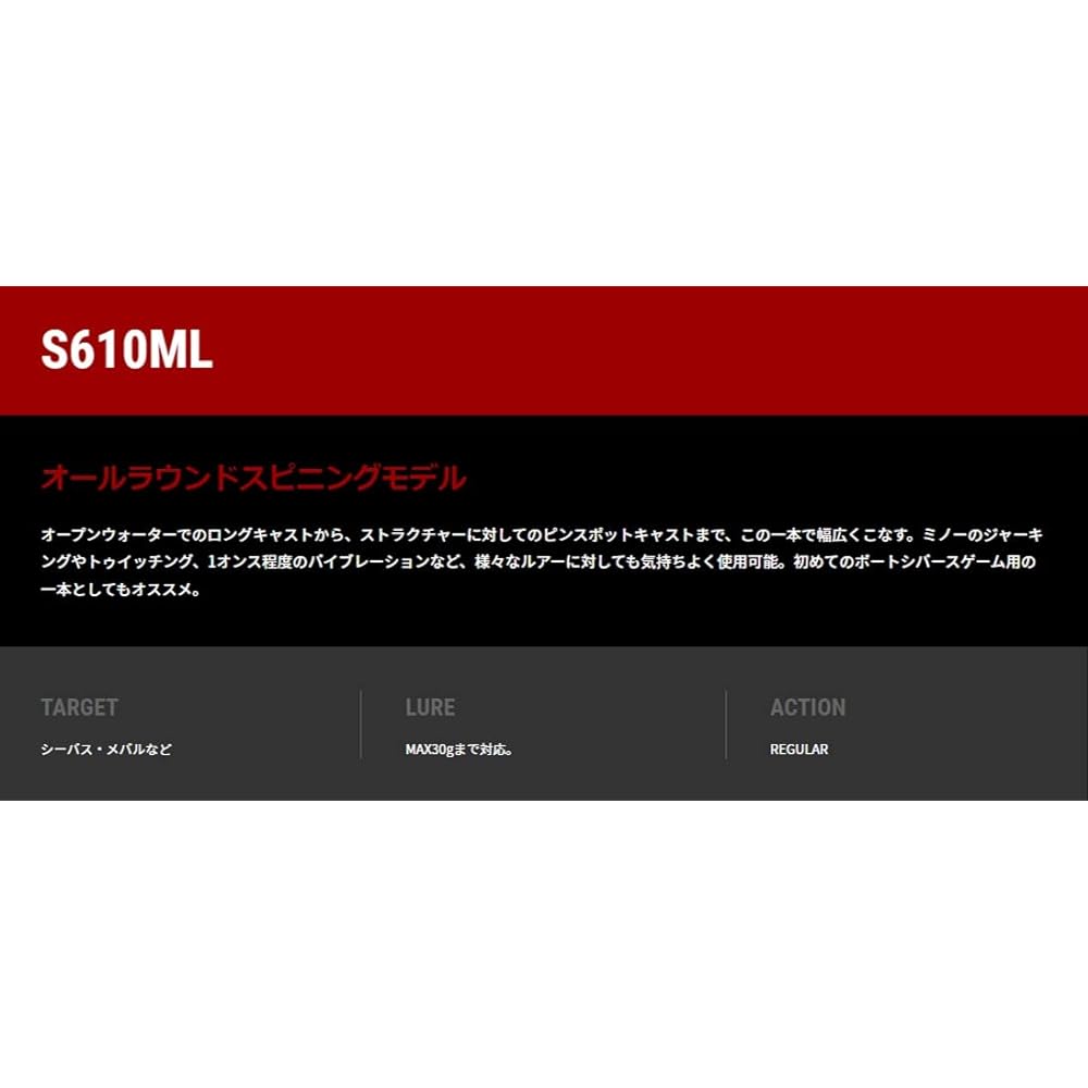 Tailwalk Rod Boat Gamer SSD S610ML 16713