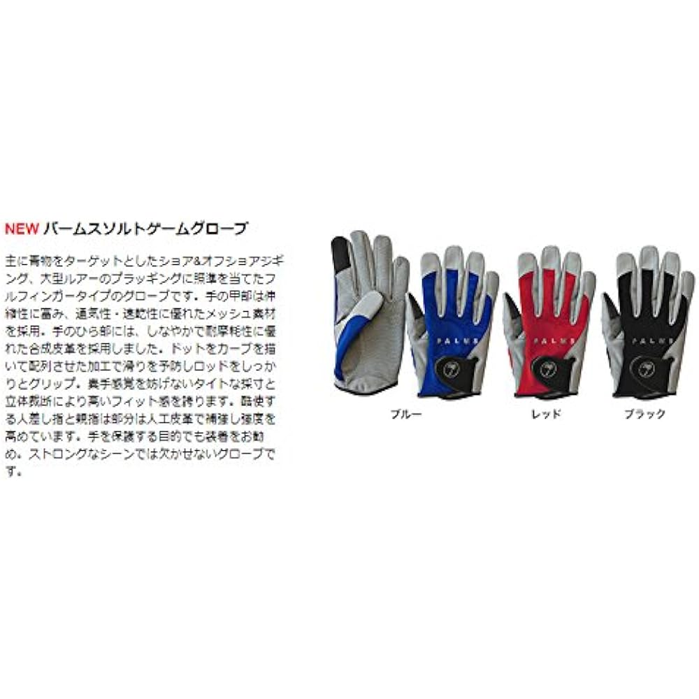 Palms Gloves Palms Salt Game Gloves