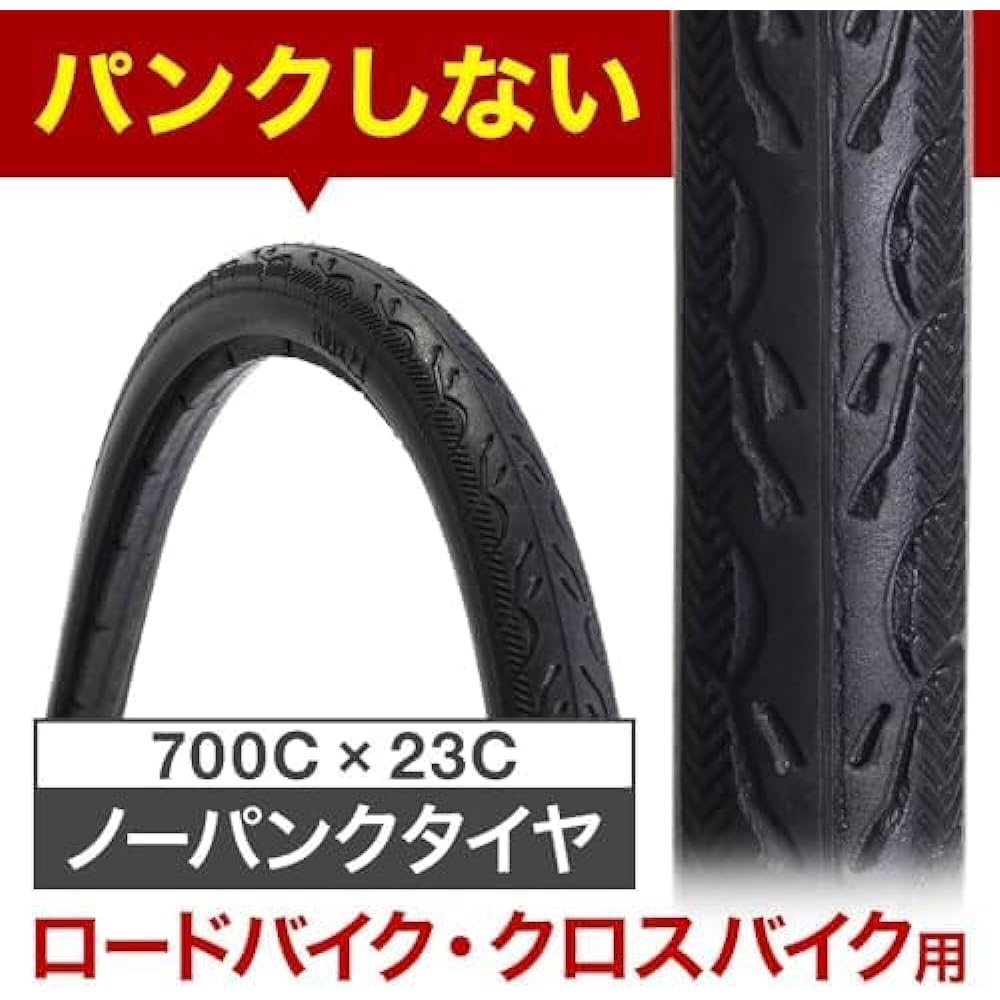 iimono117 No-Puncture Tire Bicycle 700C x 23C No punctures No need for inflation Maintenance-free Road bike Cross bike Commuting to school Cycling