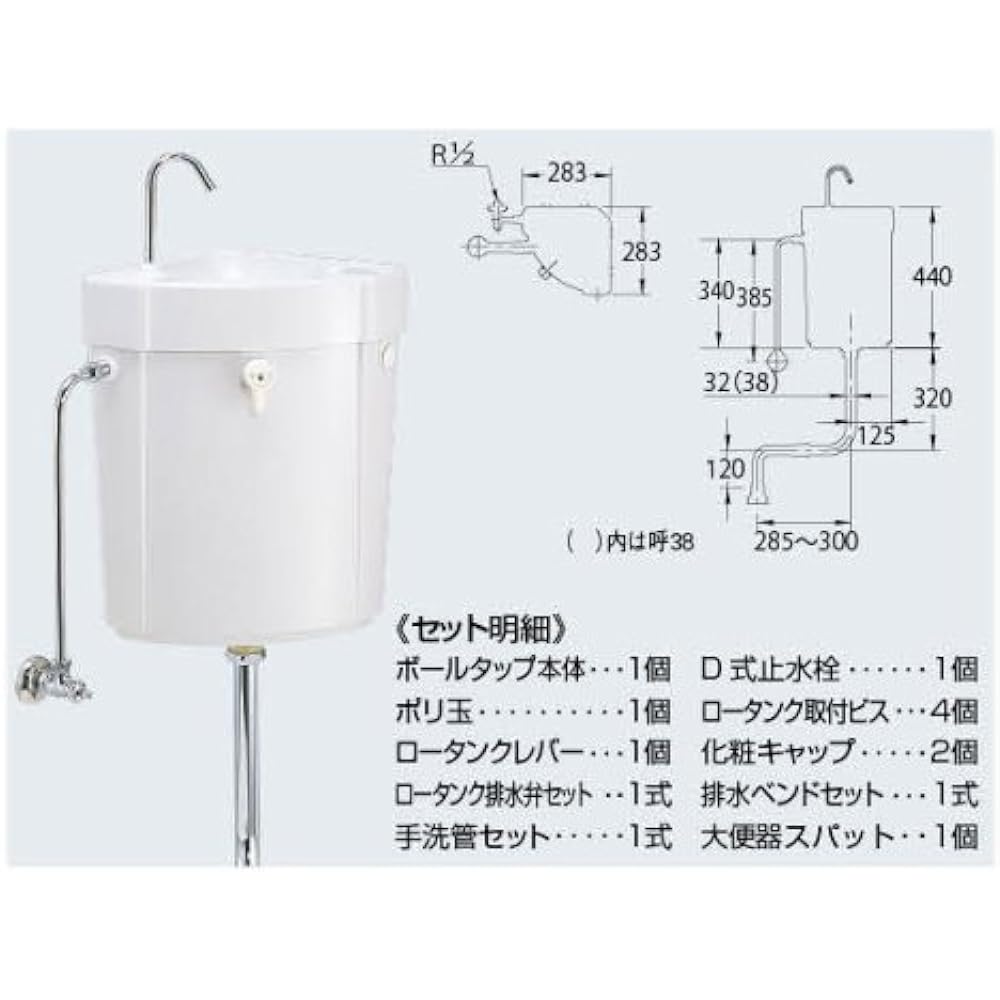 Kakudai Low Tank 4642-38