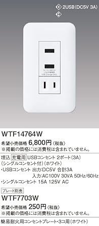 Panasonic Cosmo Series Wide 21 Embedded Charging Outlet 2 Ports 3A Single Outlet White WTF14764W