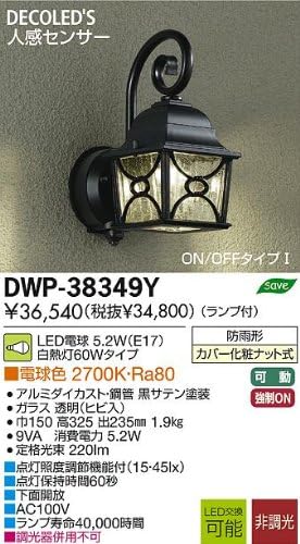 DAIKO Outdoor Light with Motion Sensor [Lamp Included] LED Bulb 4.2W (E17) Bulb Color 2700K DWP-38349Y Black