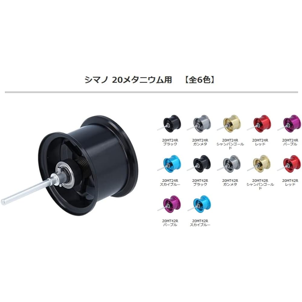 Avail MicrocastSpool 20MT42R Black Groove Depth 4.2mm