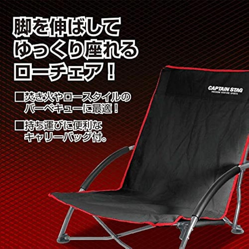 Captain Stag Camping Equipment Chair Jules Low Style Easy Black UC-1700