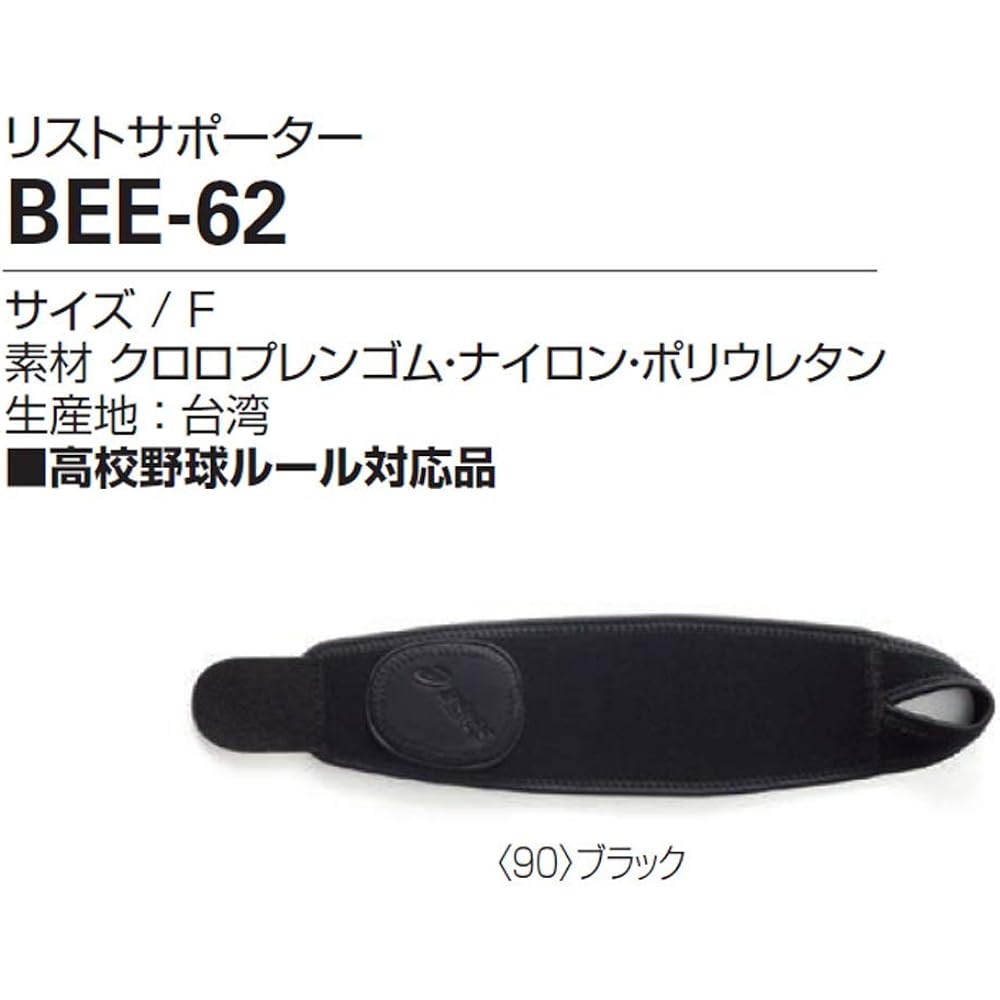 [ASICS] Baseball Wrist Supporter Compatible with High School Baseball BEE-62