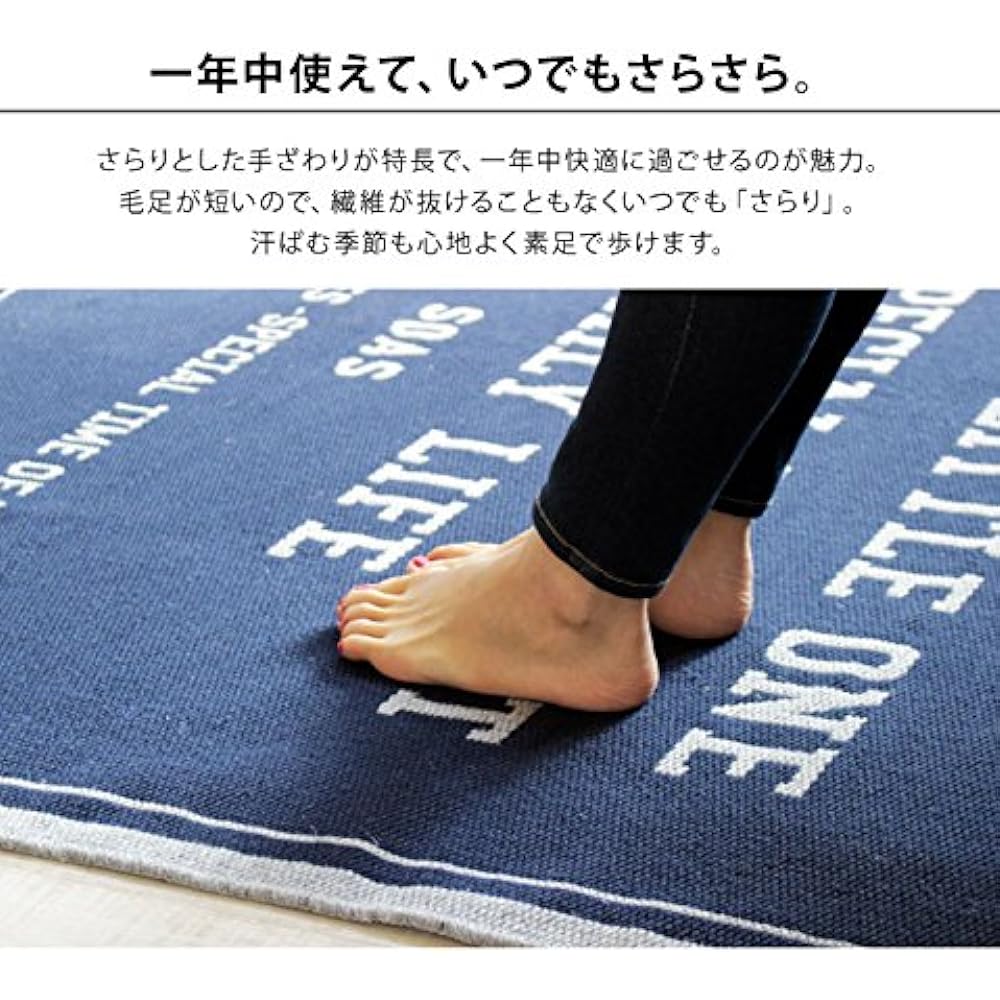 Naka [Washable] Domestic Cotton Blend Rug Mat Vintage Logo Rectangle (Ivory, 176 x 240cm)