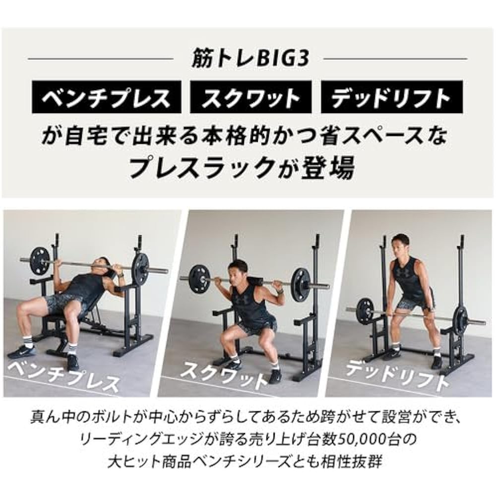 Leading Edge Bench Press Rack Barbell Stand Folding Load Capacity 300kg Height Adjustment One Touch Fixing Bolt Squat Rack LE-BP900FD