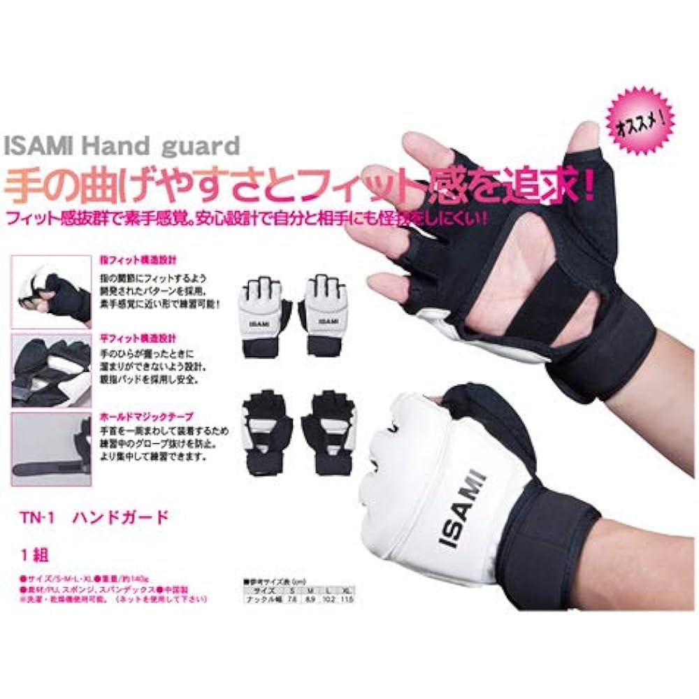 ISAMI Handguard for Full Con Karate TN-1 Karate Punching Gloves