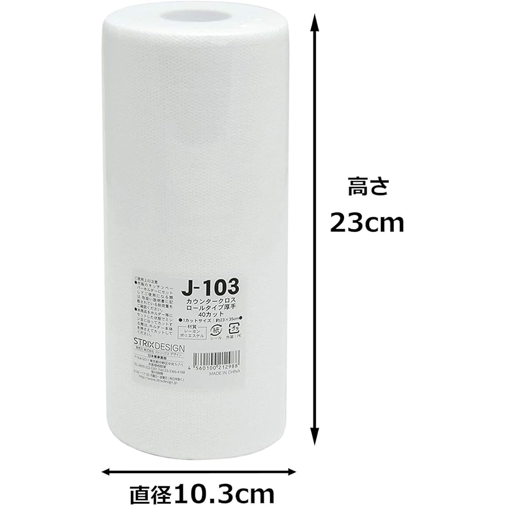 Strix Design Counter Cloth, Roll Type, Thick, 40 cuts x 25 sets, White, Approx. 23 x 35 cm, Disposable, Non-woven Fabric, Dishcloth, Table Duster, Commercial Use J-103