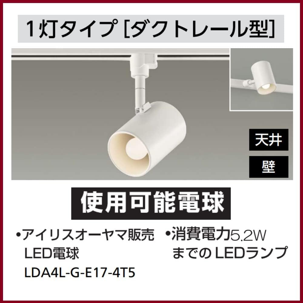 Iris Ohyama LED Spotlight SP-1710