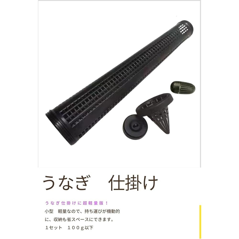 [mihos] Eel complete device Rooster with bait basket Small lightweight Black 44.5cm x 8.5cm x 5.4cm 720g Portable Durable Shrimp Crayfish Crab basket