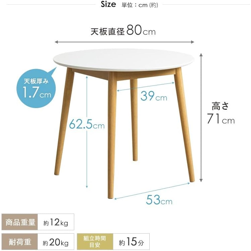 Iwatsuki Dining Table Round Table Width 80cm For 2 People Wooden White Round Round Table Natural White IW-410WH