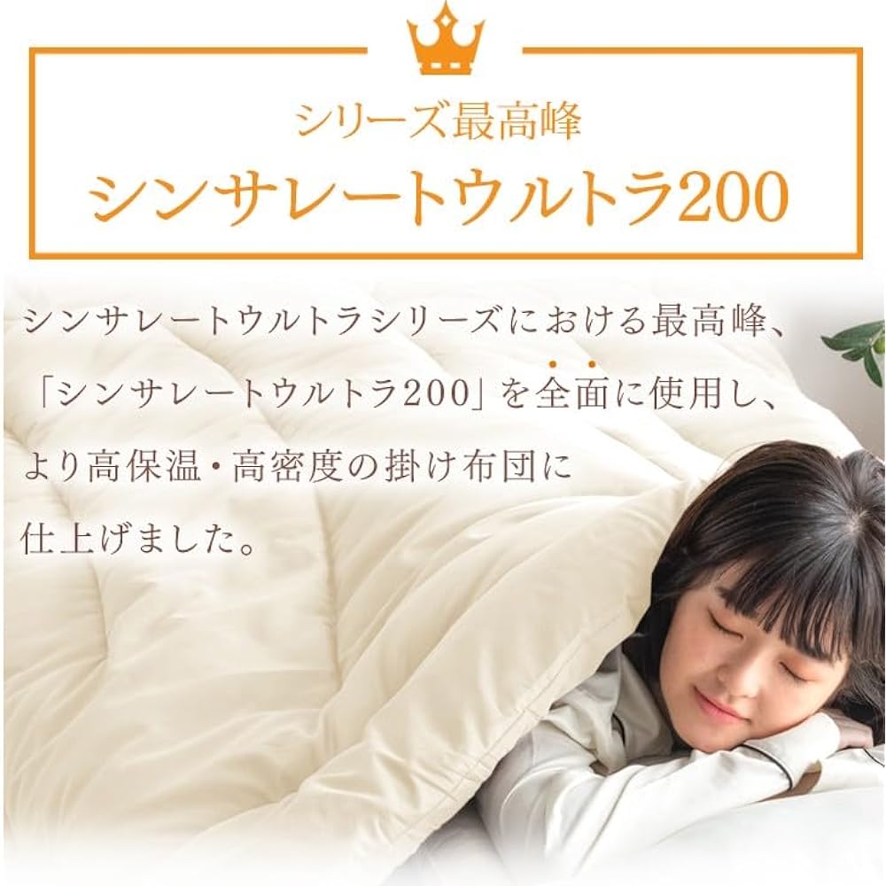 Tansu no Gen Comforter Double Made in Japan [Thinsulate ULTRA200 Fully Used] Toray FT Cotton Washable Winter Warm Ivory 10460011 (85588)