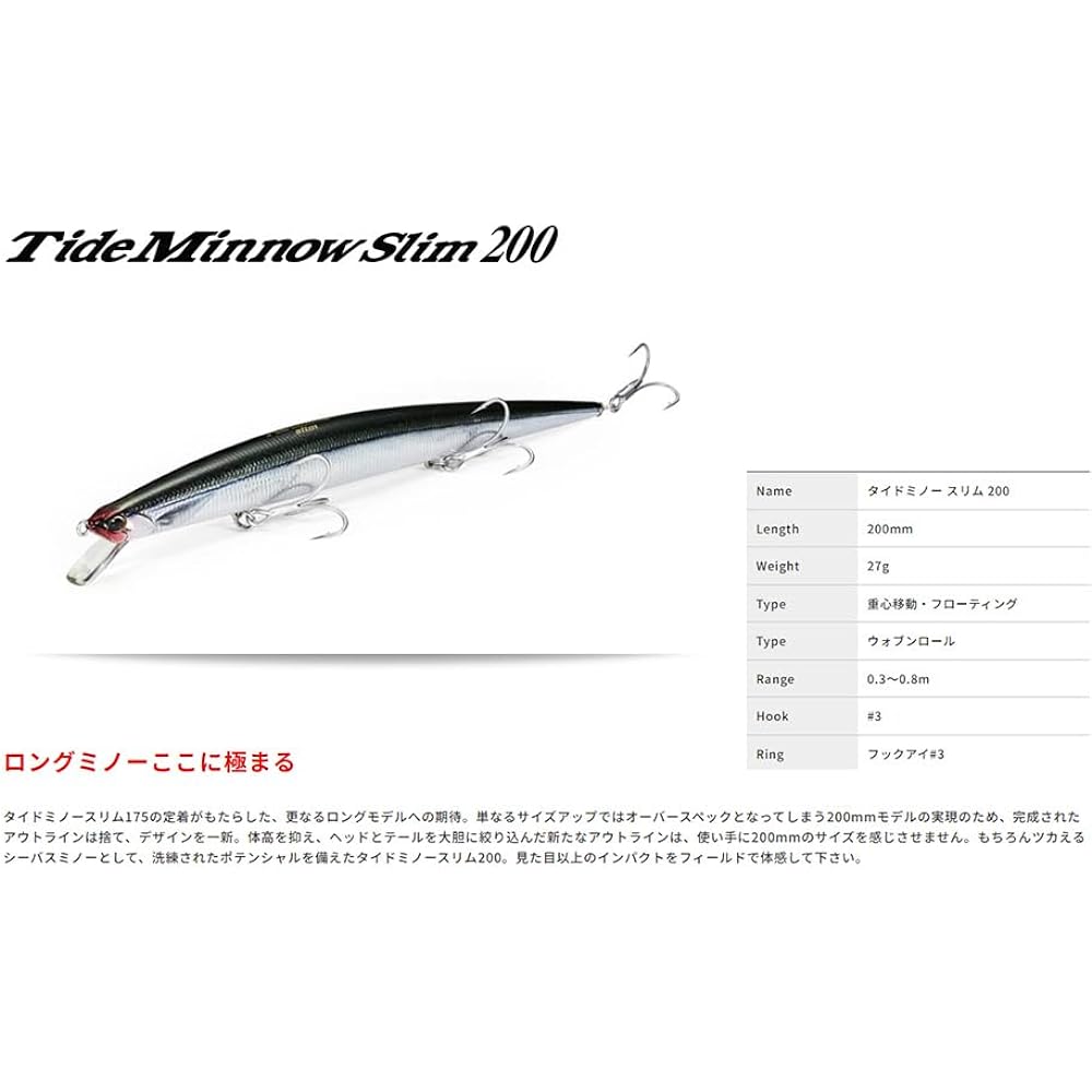 Duo Tide Minnow Slim 200