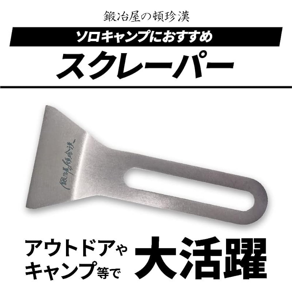 Blacksmith's Tonchinhan Scorch Removal Spatula Scraper Spatula Stored in Mestin Solo Camp Iron Plate Stainless Steel