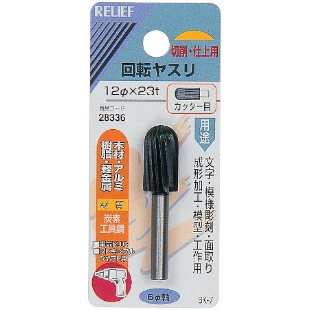 RELIFE Rotating File for Wood and Light Metals, Cutter Eyes, Diameter 12 x 20 mm, 28337, 12 Pieces