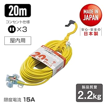 HATAYA 2P Extension Cord, For Indoor Use, Cord 20m, Thickness 2.0㎟, 3 Outlets, Outlet Dustproof Cap, Built-in Pilot Lamp, Extra Band Included, For Home Use, Factory Use, Construction Sites, SX Extension Cord SX-203(Y) Lemon Yellow