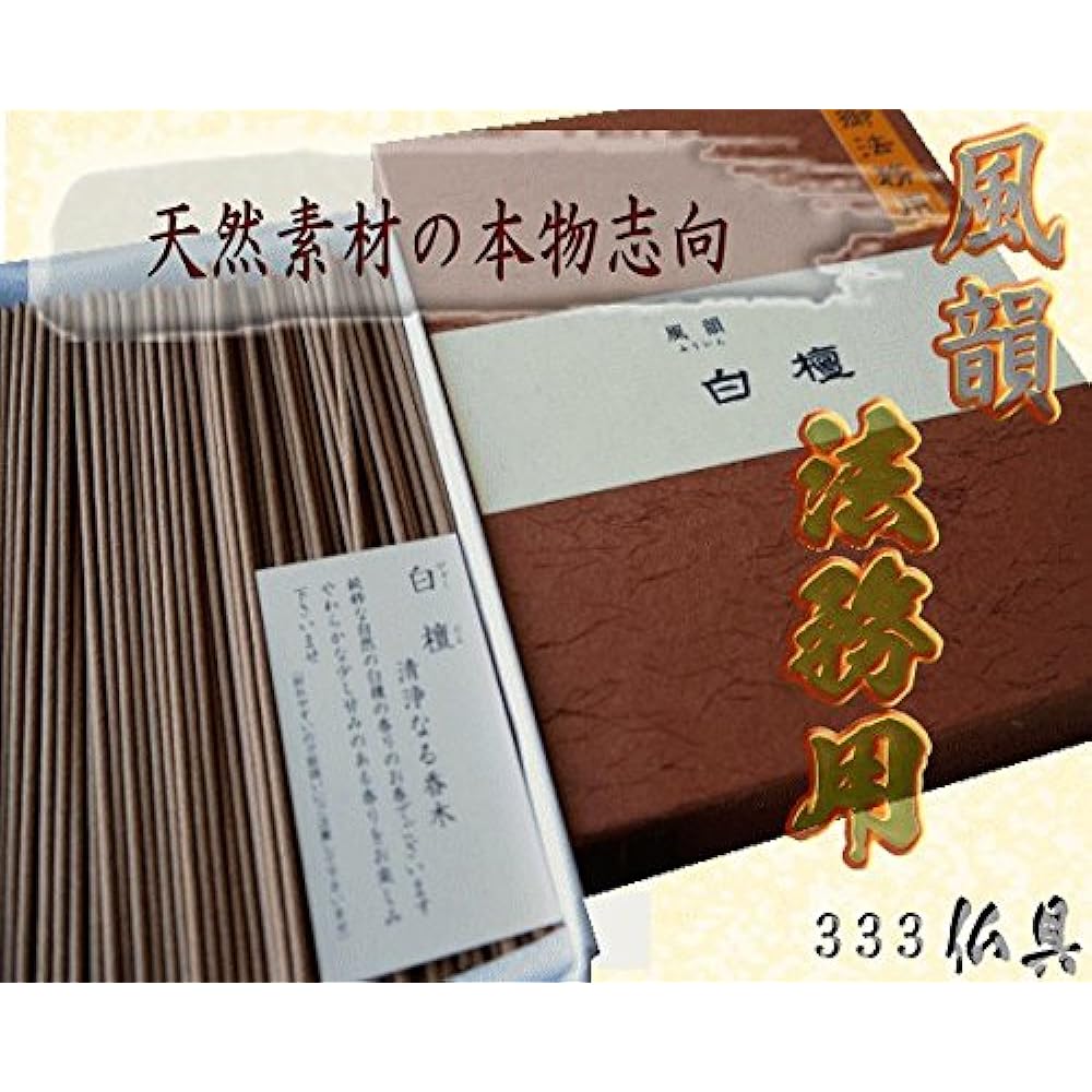 Minori-en Incense Sticks, Furin, Sandalwood, Short Size, Natural Fragrance (350g), For Legal Affairs