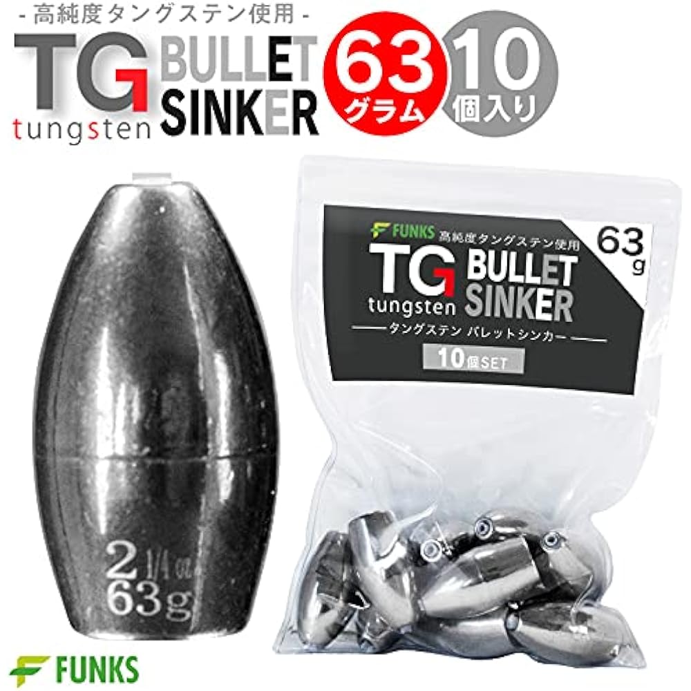 funks Tungsten Bullet Sinker Set of 10 TG Sinker 63g 2-1/4oz