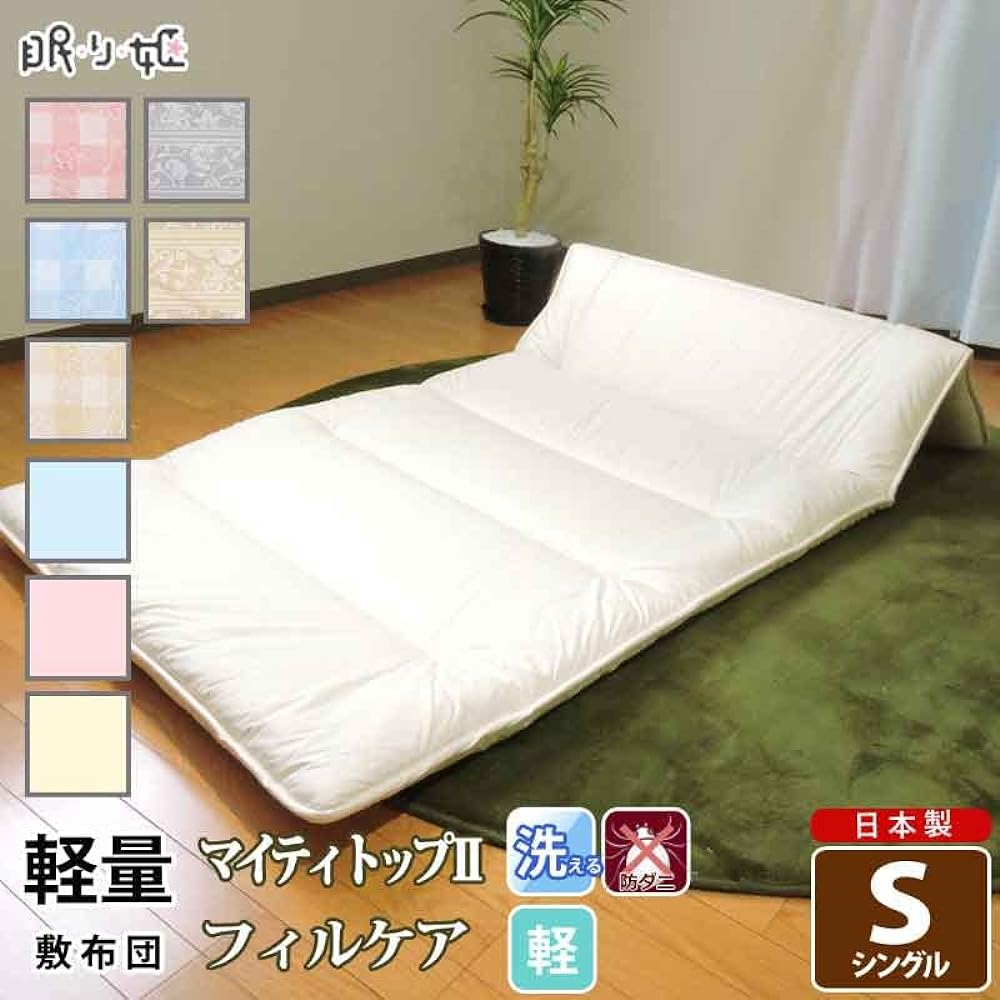 Sleeping Beauty Lightweight Futon, Washable, Compact, Single, Plain, Ivory, Dust Mite Resistant, Polyester, Made in Japan, Sixfold
