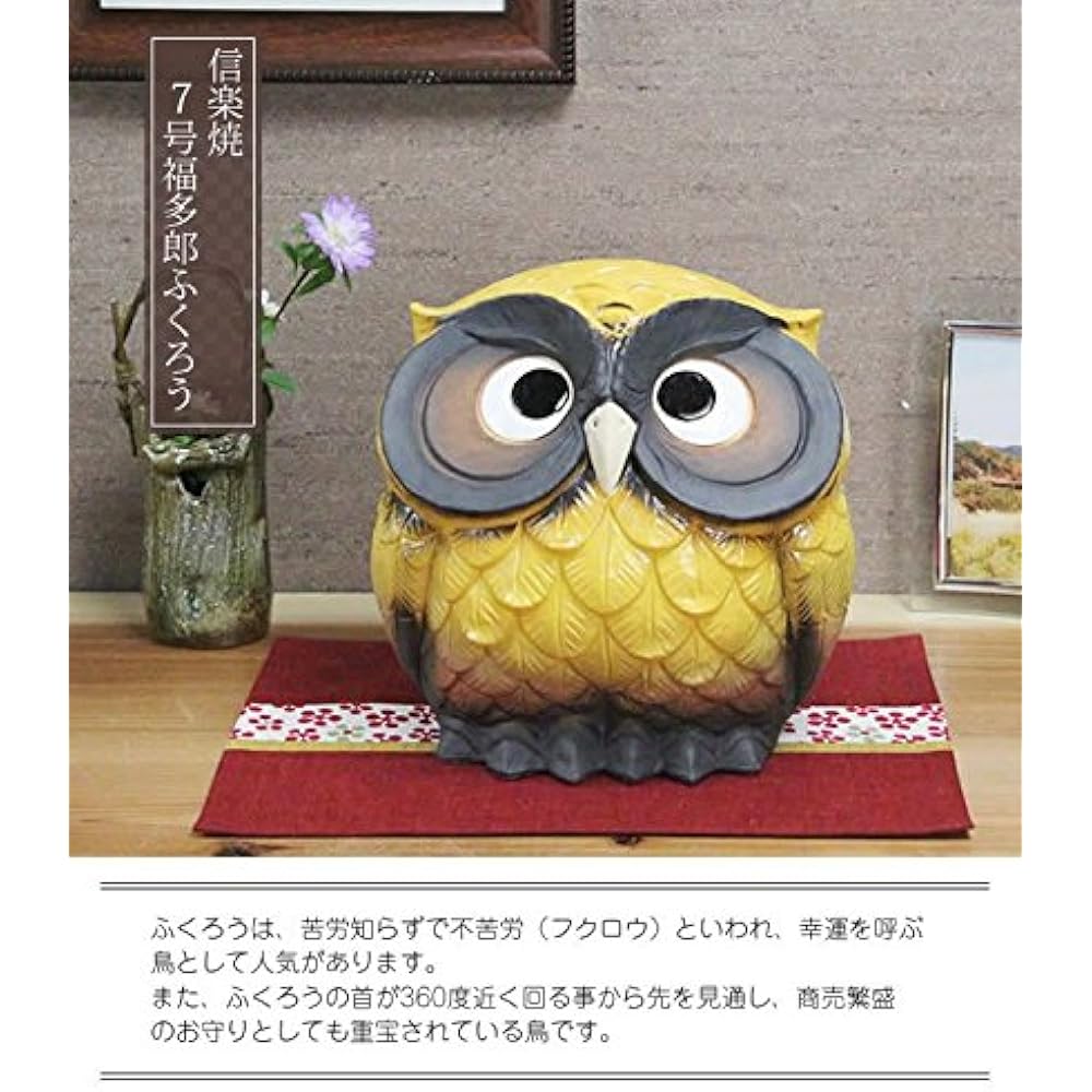 Shigaraki ware Fukutaro (No. 7, yellow) [fu-0103] Owl Owl Pottery Shigaraki ware Pottery Figurine Ceramic Figurine Lucky Charm