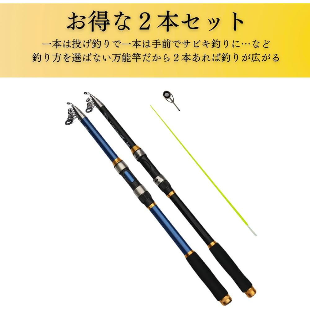 Marild Tokyo Embankment Versatile Rod Set of 2 Comes with a replacement piece for peace of mind even if it breaks