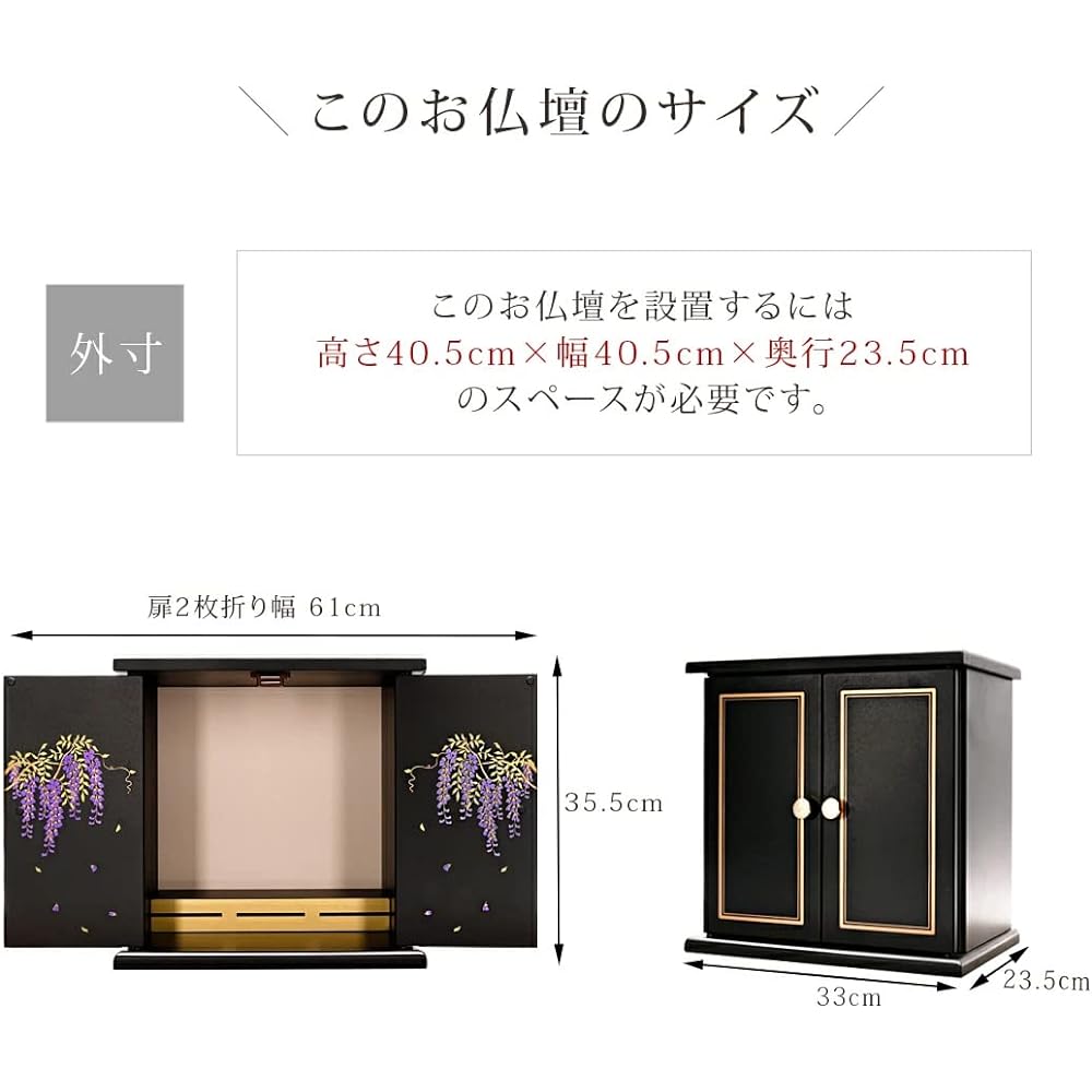 Buddhist Altar Mini Modern Wisteria Stylish Compact Width 35.5 cm Depth 23.5 cm Height 35.5 cm Luxury Scandinavian Mini Buddhist Altar Small Buddhist Altar Modern Buddhist Altar Western Room Furniture Style Living Room Interior Mini Buddhist Altar Wister