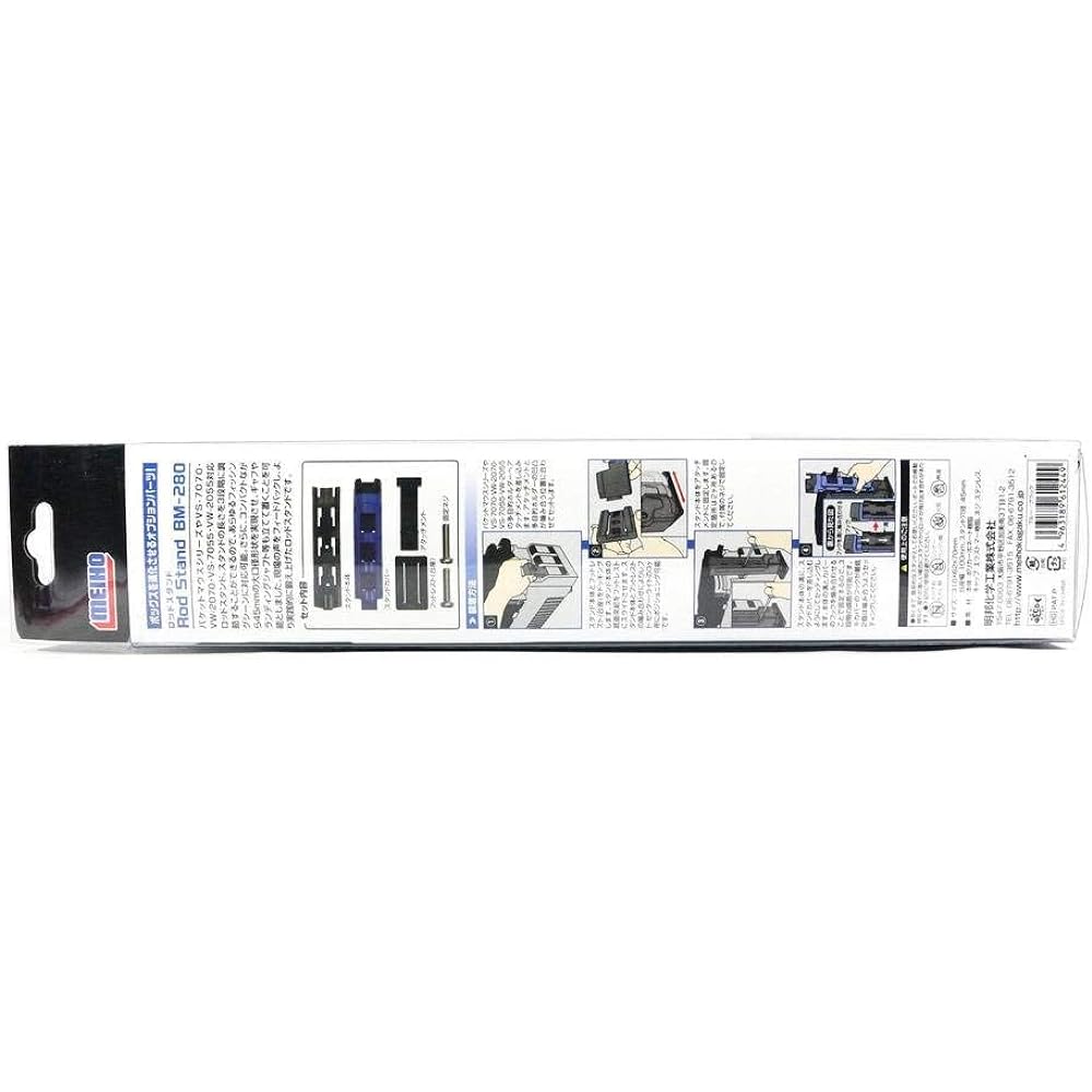 MEIHO Rod Stand BM-280