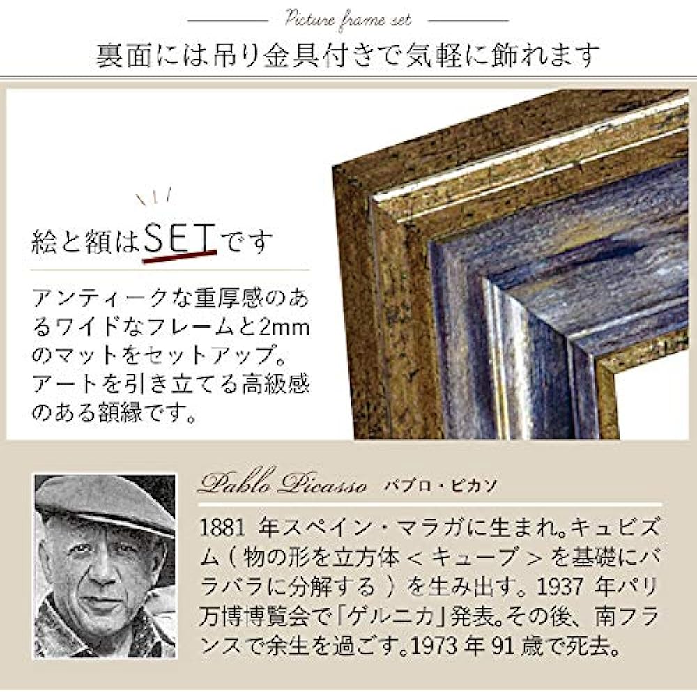 U-Power Art Frame/History Multicolor W32.5xH29.5cm