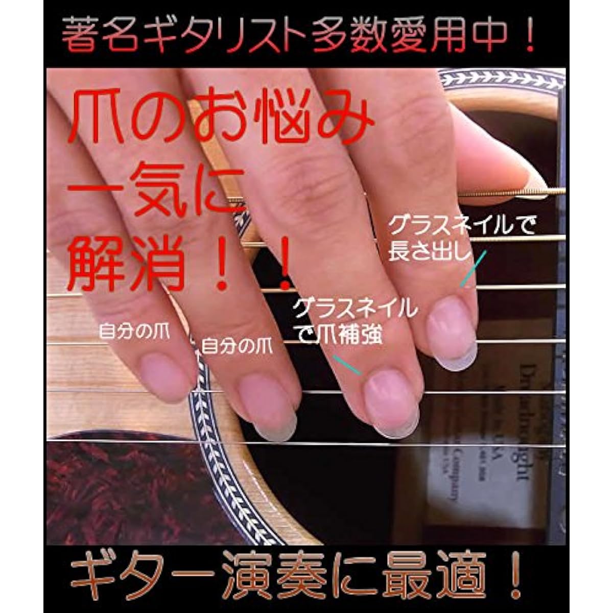 Glass Nail Kit 5: Even more durable and hard nails than Glass Nail Kit 4, perfect for guitar nails! You can even recover broken nails!
