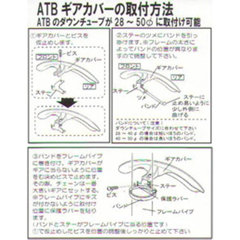 OGK Giken ATB Gear Cover MG-10 BK